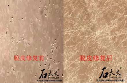 孔洞、脫皮、斷裂、凍融等 石材破損修復(fù)